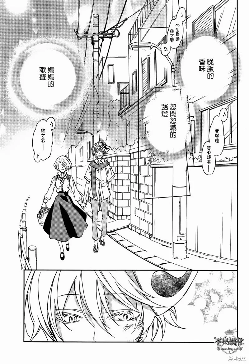 赤與燈皆有詭異,第40话,第8张