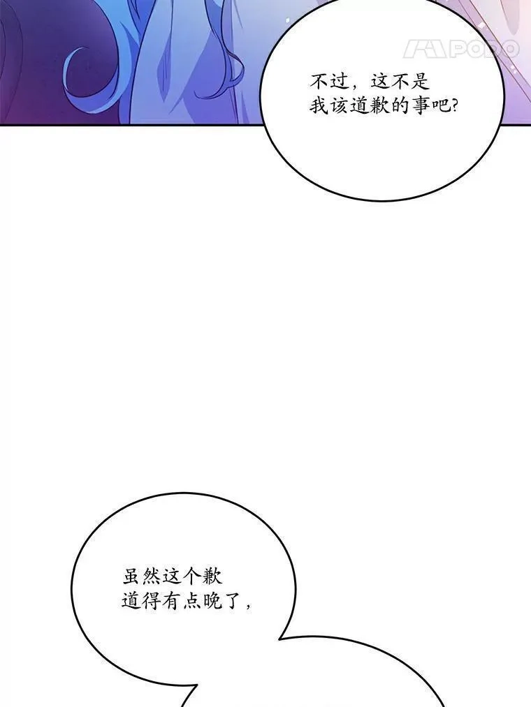 狗血暗黑文由我来改写,36.卡尔的奇怪书单,第100张