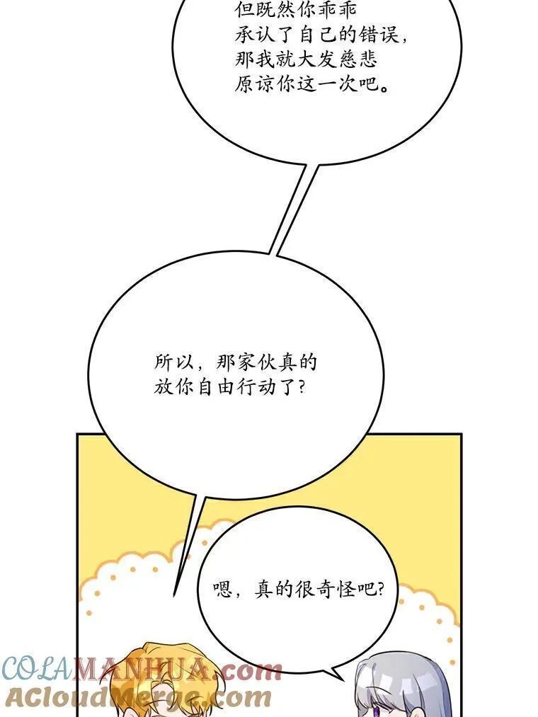 狗血暗黑文由我来改写,36.卡尔的奇怪书单,第101张