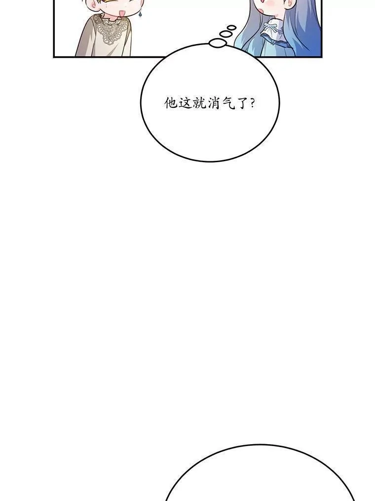 狗血暗黑文由我来改写,36.卡尔的奇怪书单,第102张