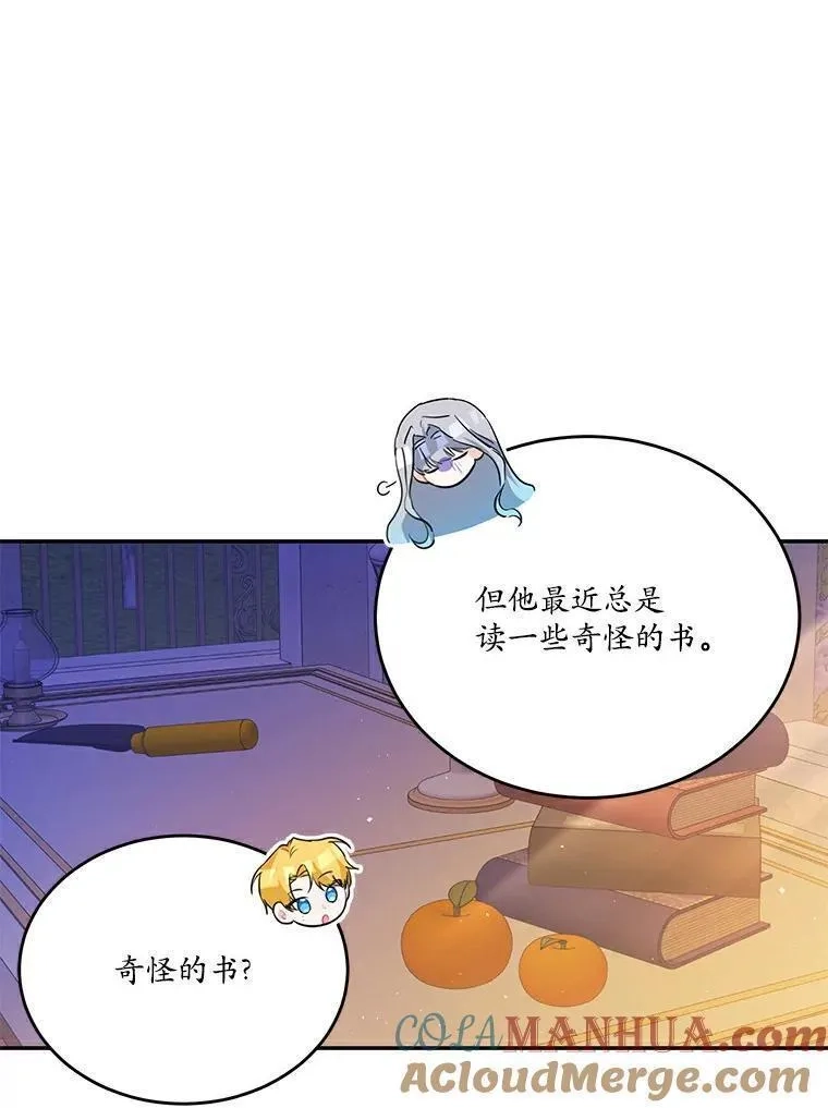 狗血暗黑文由我来改写,36.卡尔的奇怪书单,第105张
