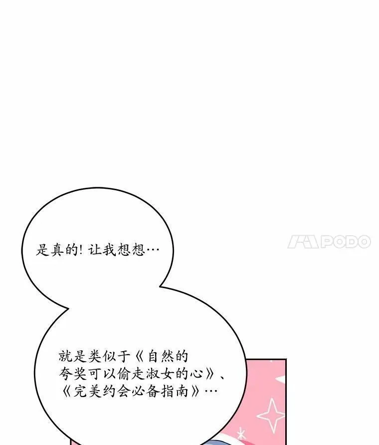 狗血暗黑文由我来改写,36.卡尔的奇怪书单,第106张