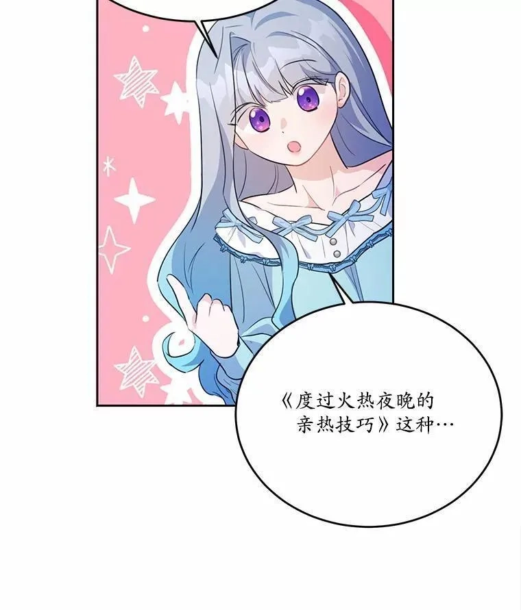 狗血暗黑文由我来改写,36.卡尔的奇怪书单,第107张