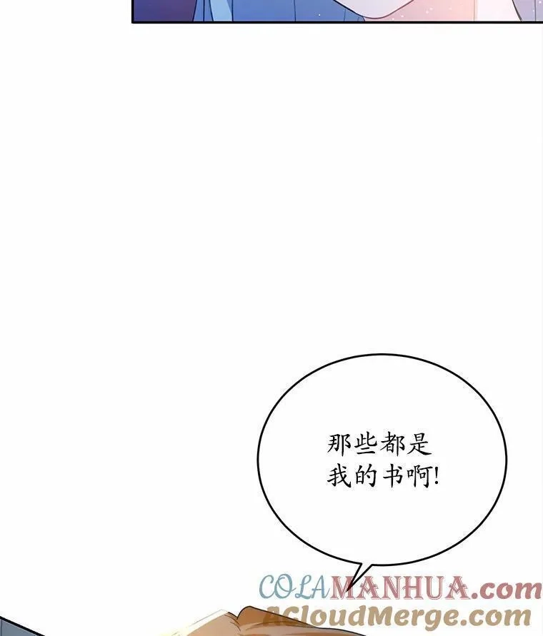 狗血暗黑文由我来改写,36.卡尔的奇怪书单,第109张