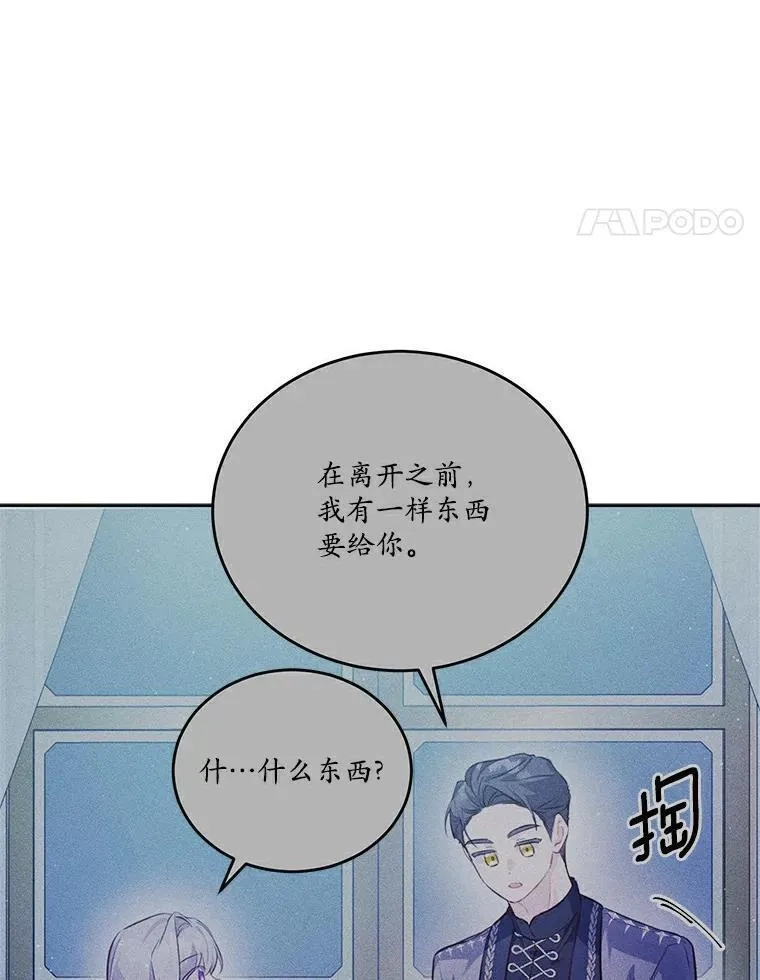 狗血暗黑文由我来改写,36.卡尔的奇怪书单,第14张