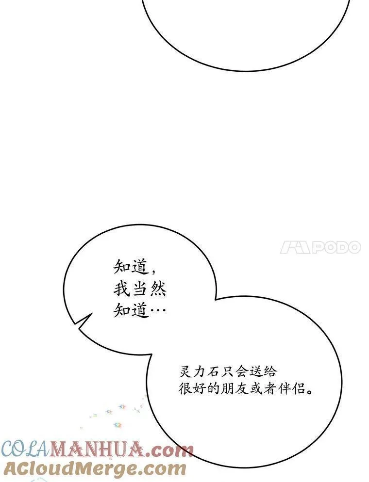 狗血暗黑文由我来改写,36.卡尔的奇怪书单,第17张