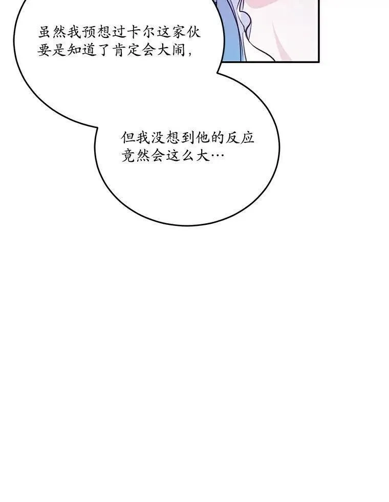 狗血暗黑文由我来改写,36.卡尔的奇怪书单,第2张