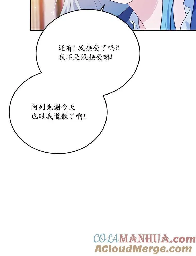 狗血暗黑文由我来改写,36.卡尔的奇怪书单,第21张
