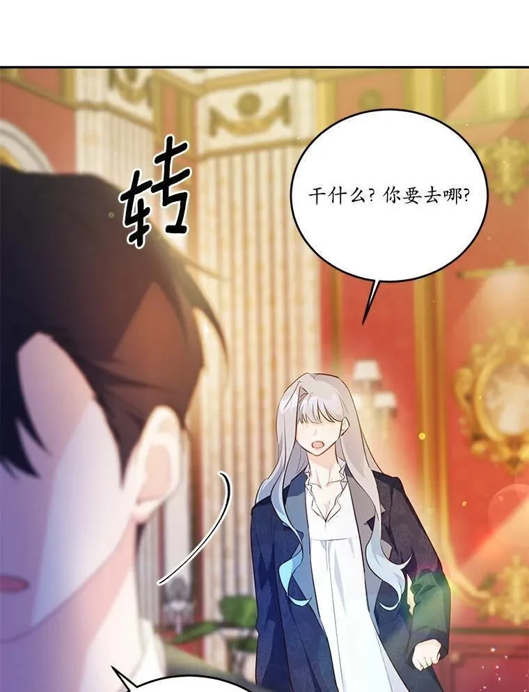 狗血暗黑文由我来改写,36.卡尔的奇怪书单,第22张