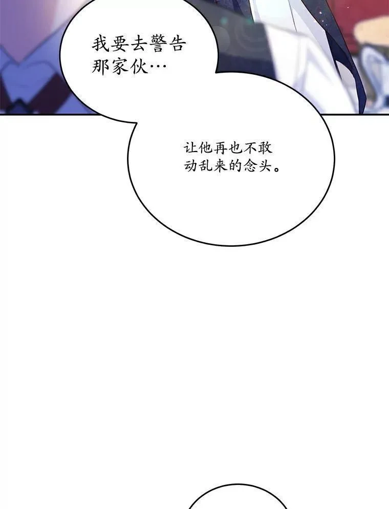 狗血暗黑文由我来改写,36.卡尔的奇怪书单,第23张
