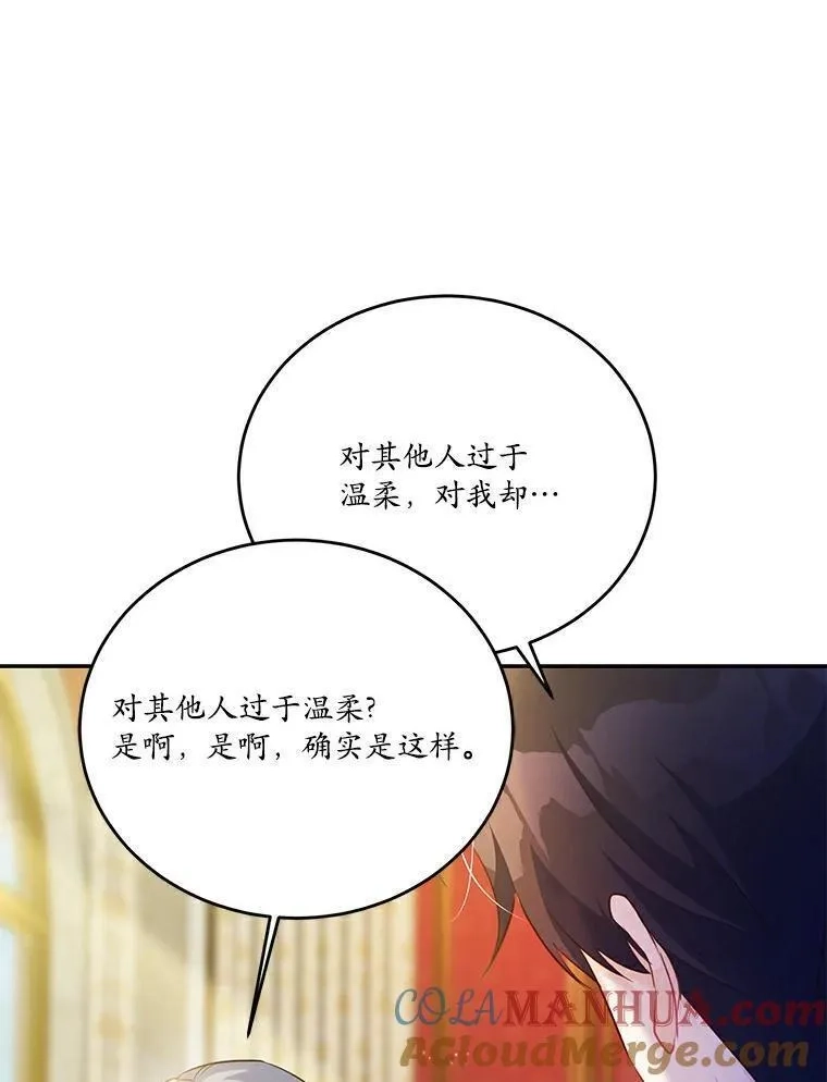 狗血暗黑文由我来改写,36.卡尔的奇怪书单,第29张