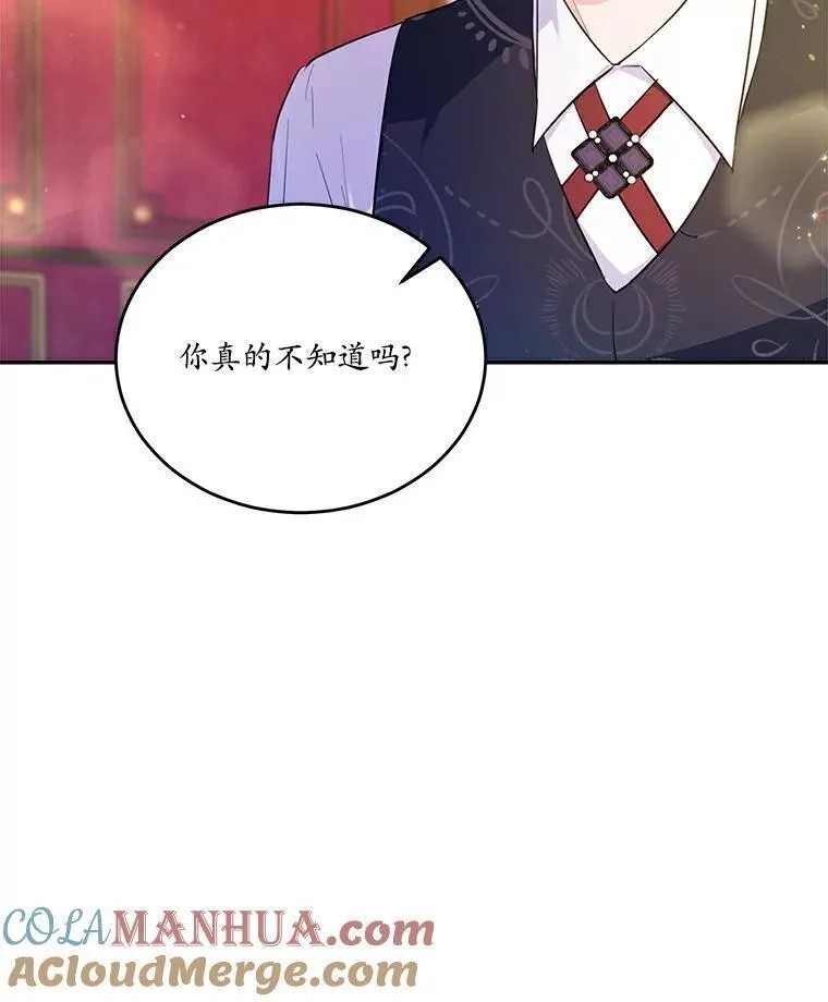 狗血暗黑文由我来改写,36.卡尔的奇怪书单,第33张