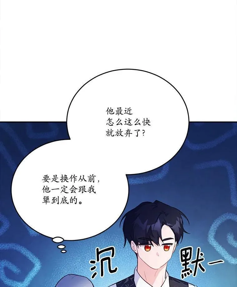 狗血暗黑文由我来改写,36.卡尔的奇怪书单,第35张
