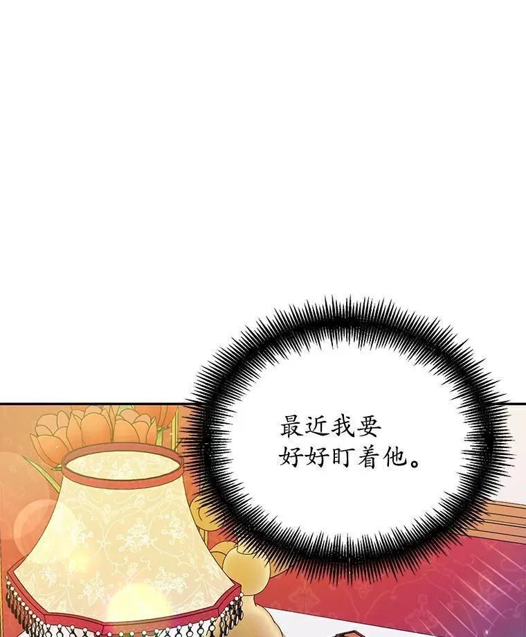 狗血暗黑文由我来改写,36.卡尔的奇怪书单,第38张