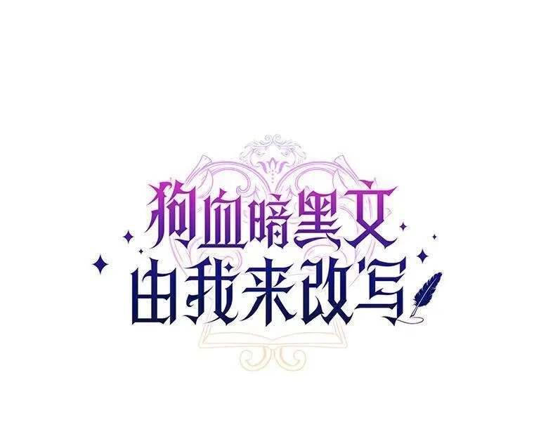 狗血暗黑文由我来改写,36.卡尔的奇怪书单,第40张