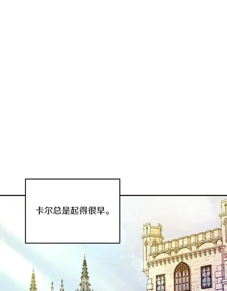 狗血暗黑文由我来改写,36.卡尔的奇怪书单,第42张