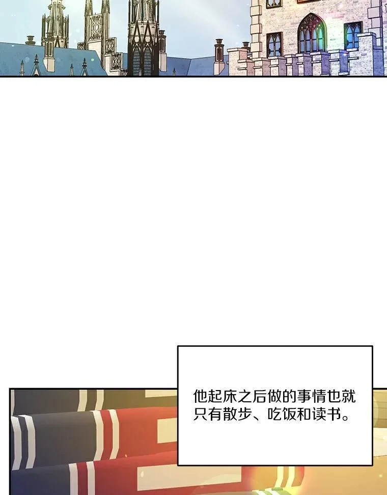 狗血暗黑文由我来改写,36.卡尔的奇怪书单,第43张