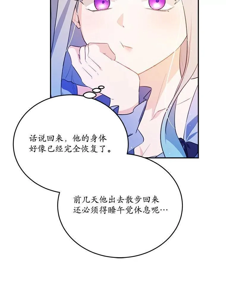 狗血暗黑文由我来改写,36.卡尔的奇怪书单,第47张