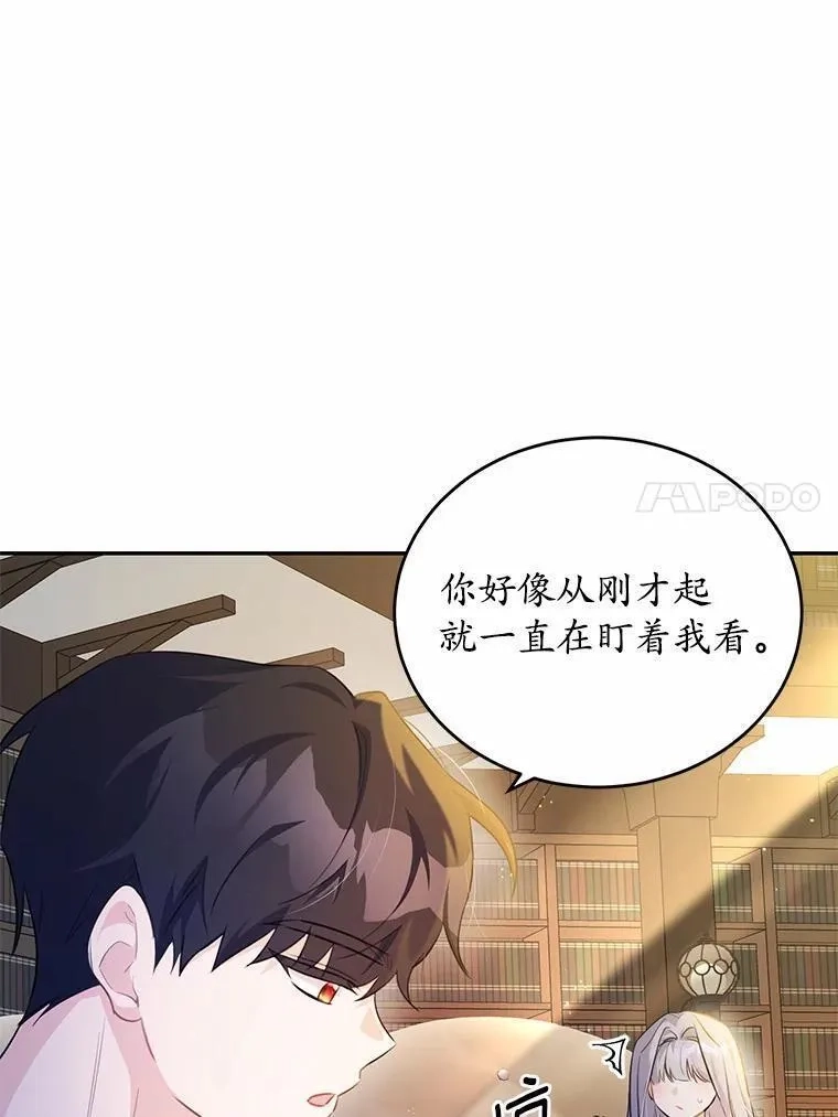 狗血暗黑文由我来改写,36.卡尔的奇怪书单,第48张