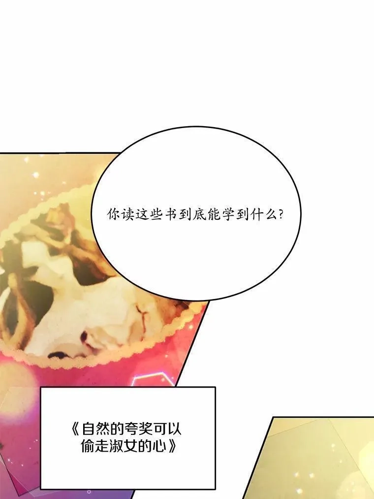 狗血暗黑文由我来改写,36.卡尔的奇怪书单,第52张