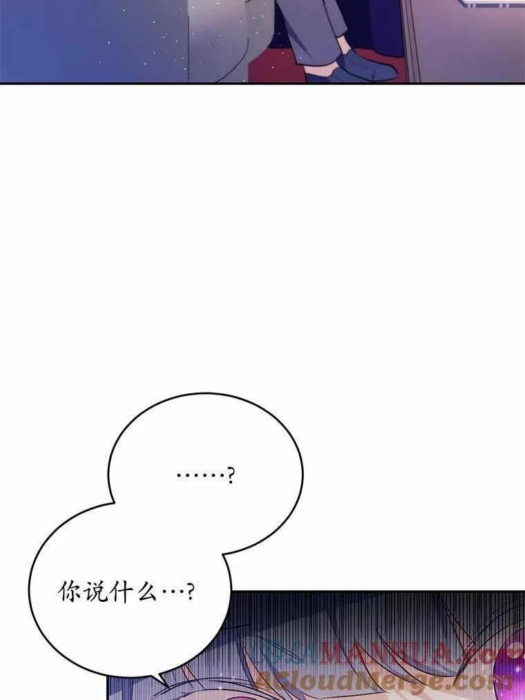 狗血暗黑文由我来改写,36.卡尔的奇怪书单,第57张