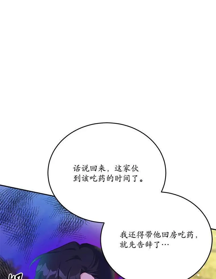 狗血暗黑文由我来改写,36.卡尔的奇怪书单,第6张