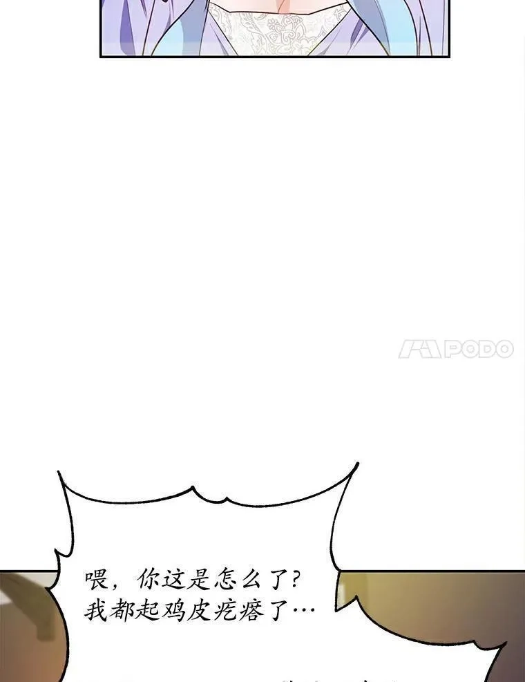 狗血暗黑文由我来改写,36.卡尔的奇怪书单,第64张