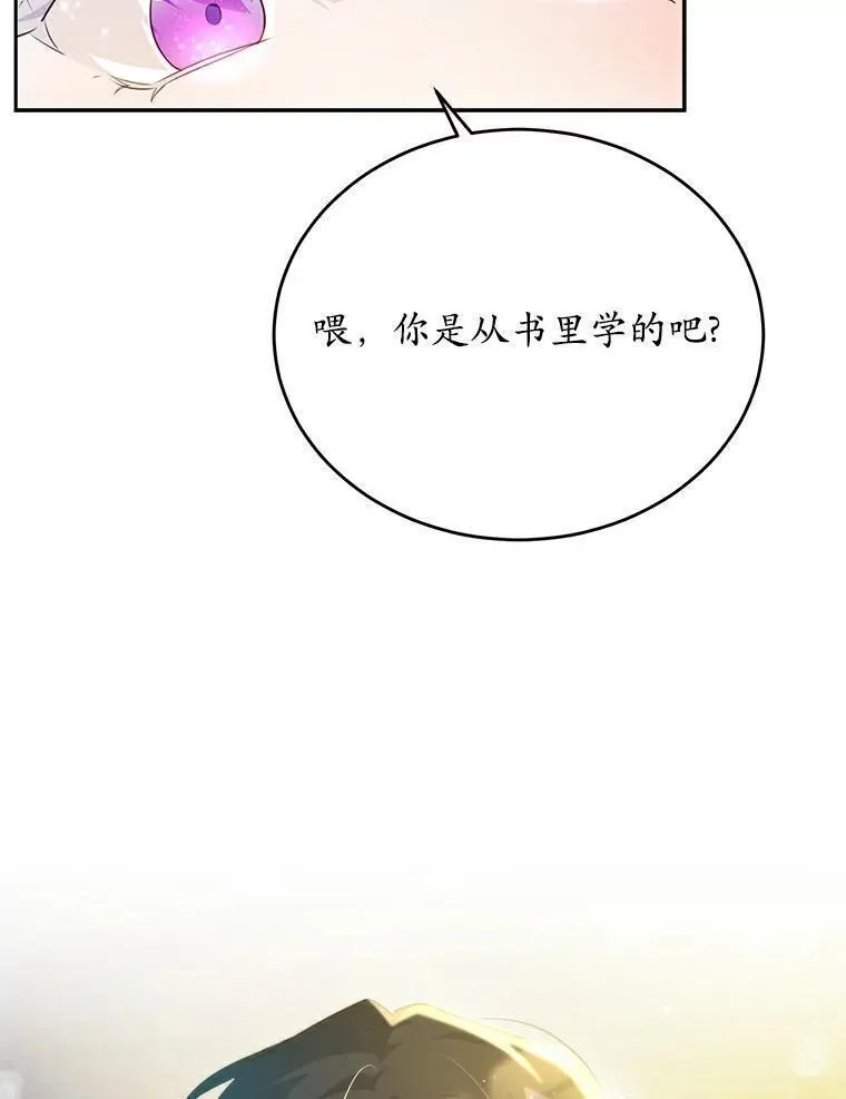 狗血暗黑文由我来改写,36.卡尔的奇怪书单,第68张