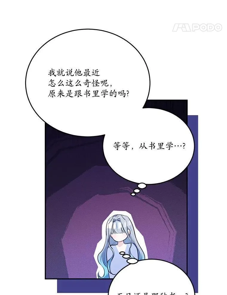 狗血暗黑文由我来改写,36.卡尔的奇怪书单,第71张