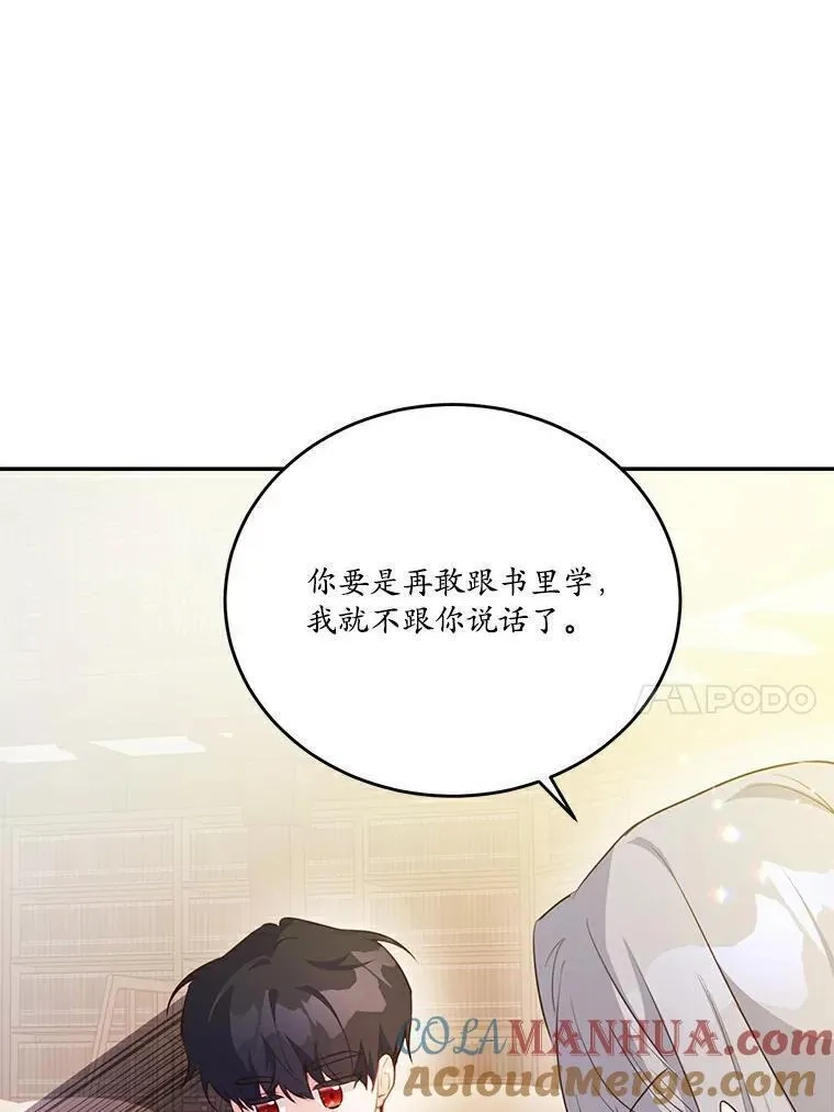 狗血暗黑文由我来改写,36.卡尔的奇怪书单,第77张