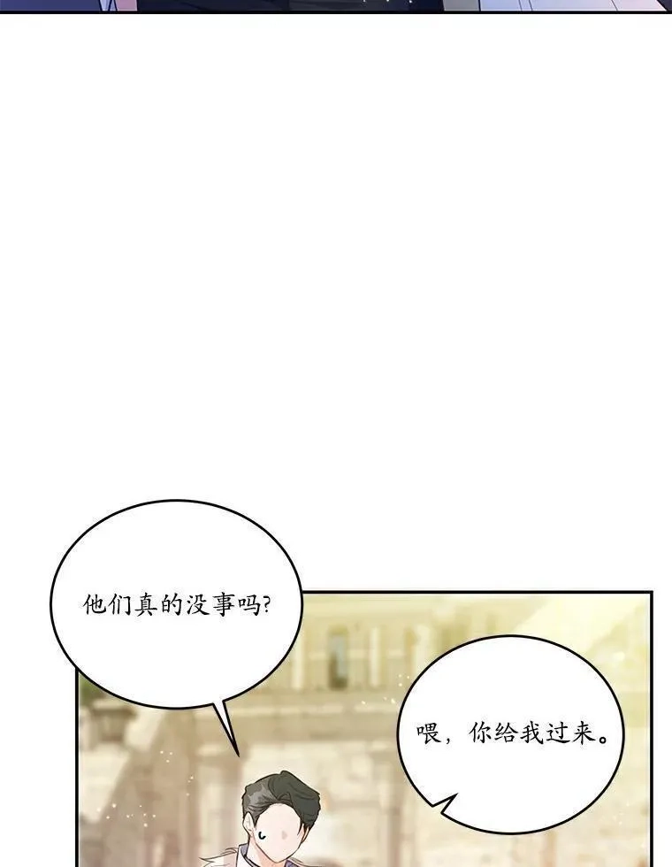 狗血暗黑文由我来改写,36.卡尔的奇怪书单,第8张