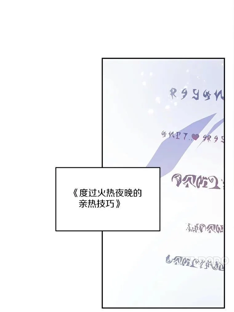 狗血暗黑文由我来改写,36.卡尔的奇怪书单,第80张