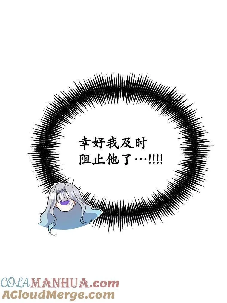 狗血暗黑文由我来改写,36.卡尔的奇怪书单,第81张