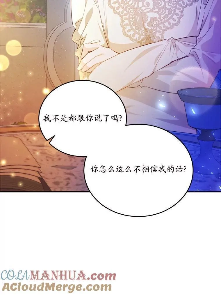 狗血暗黑文由我来改写,36.卡尔的奇怪书单,第85张