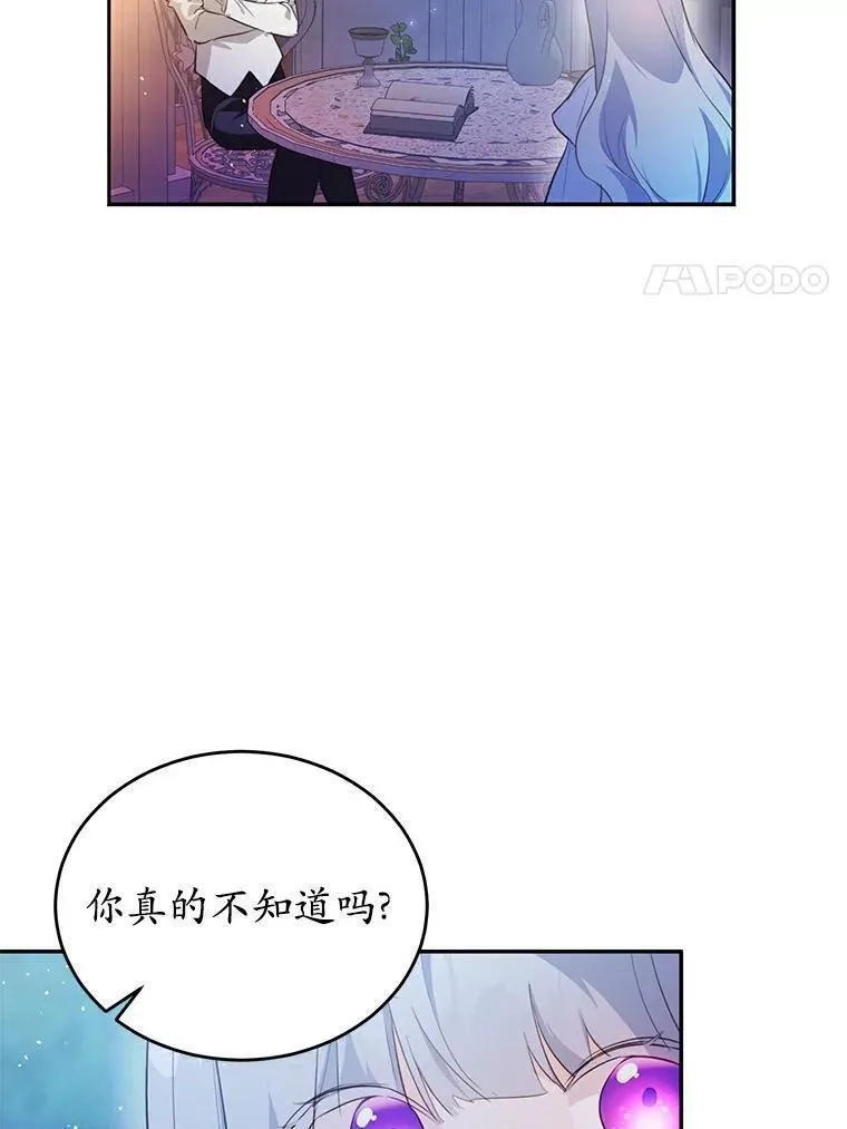 狗血暗黑文由我来改写,36.卡尔的奇怪书单,第87张