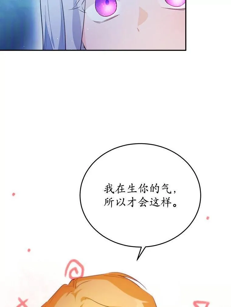 狗血暗黑文由我来改写,36.卡尔的奇怪书单,第88张