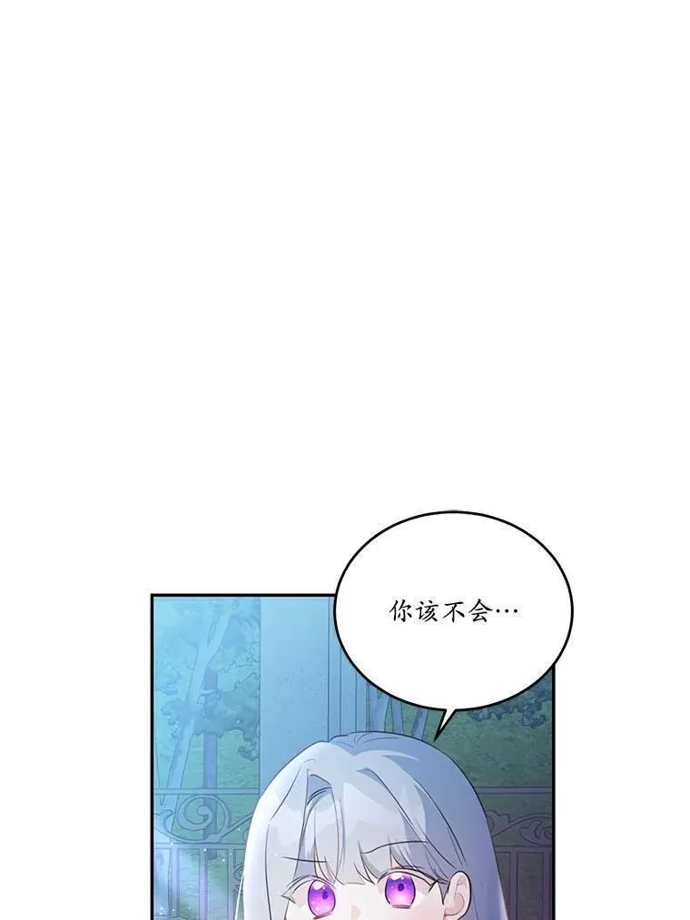 狗血暗黑文由我来改写,36.卡尔的奇怪书单,第91张