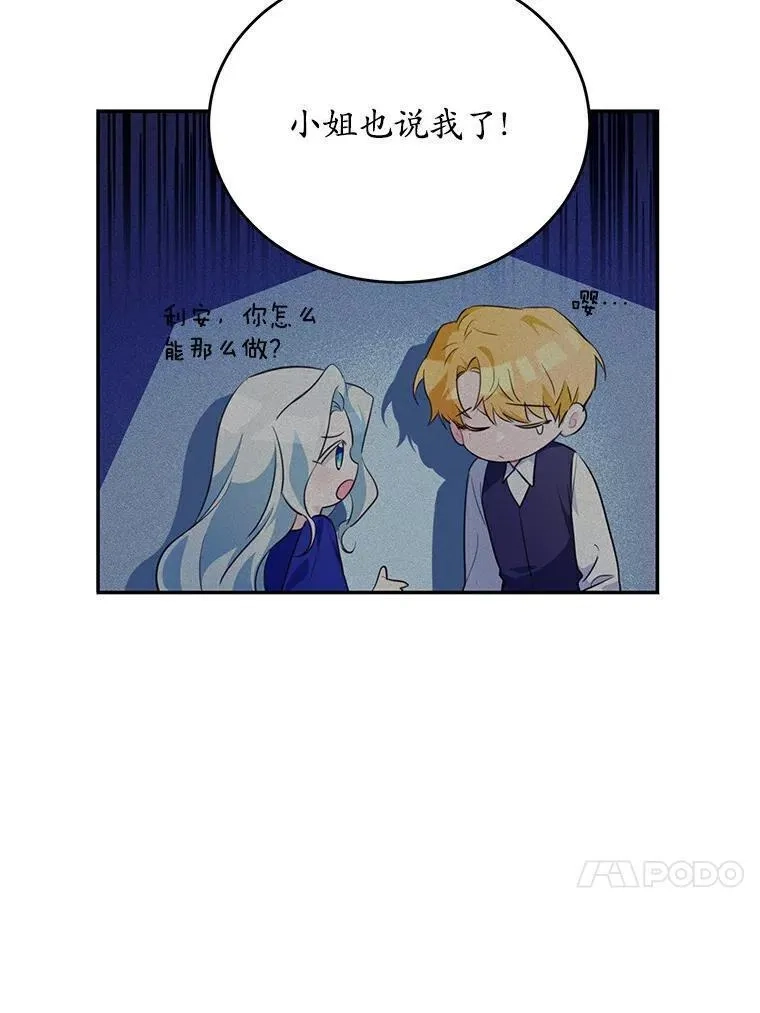狗血暗黑文由我来改写,36.卡尔的奇怪书单,第96张