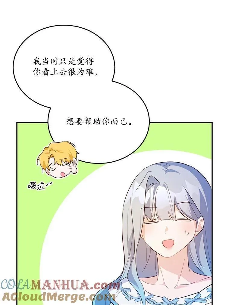 狗血暗黑文由我来改写,36.卡尔的奇怪书单,第97张