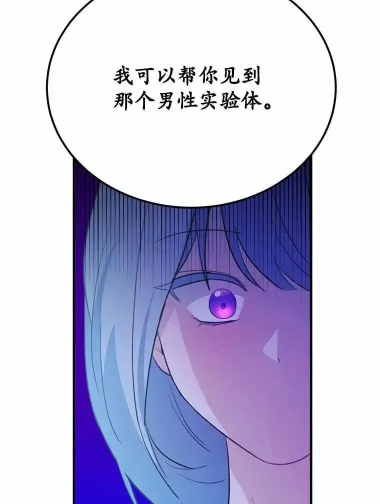 狗血暗黑文由我来改写,44.没有秘密的兄弟,第100张