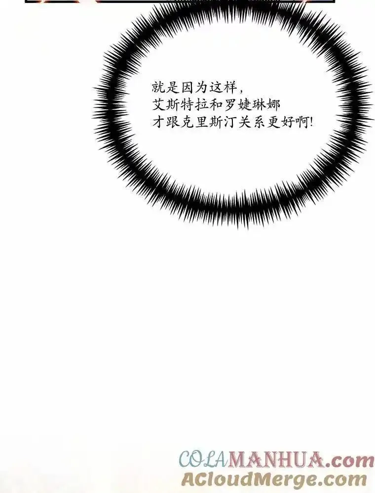 狗血暗黑文由我来改写,44.没有秘密的兄弟,第105张