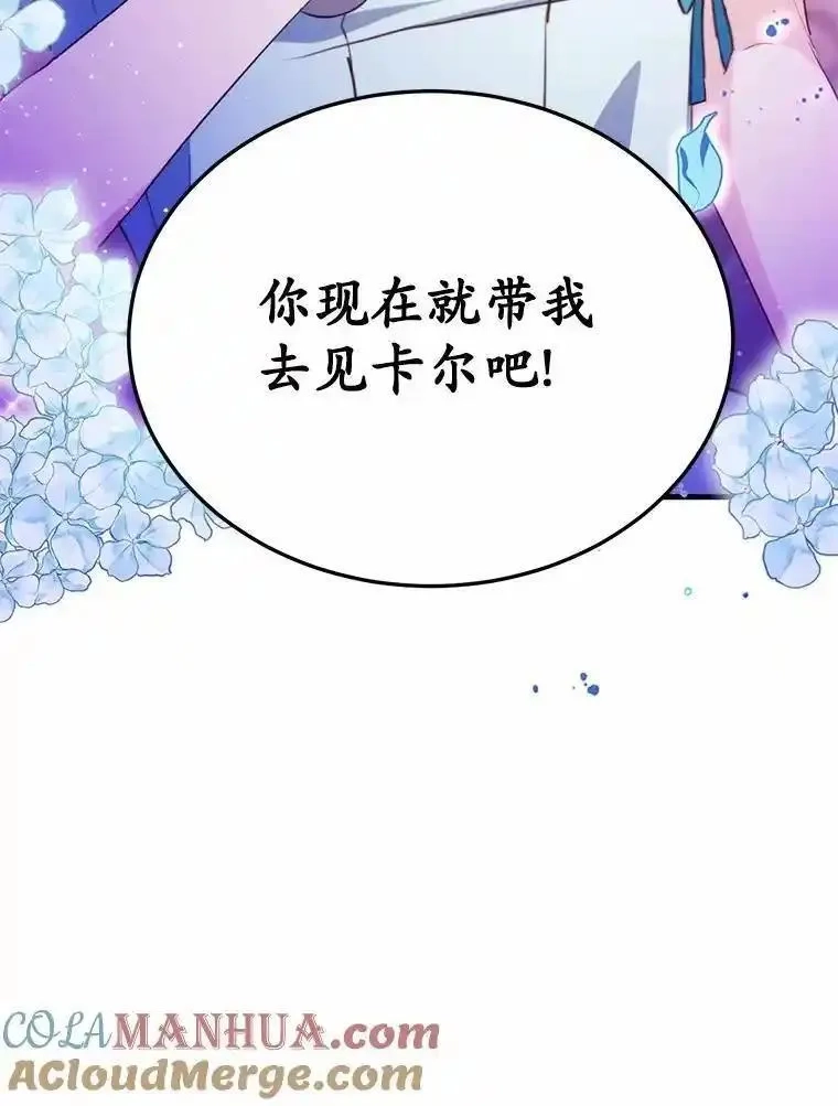 狗血暗黑文由我来改写,44.没有秘密的兄弟,第109张