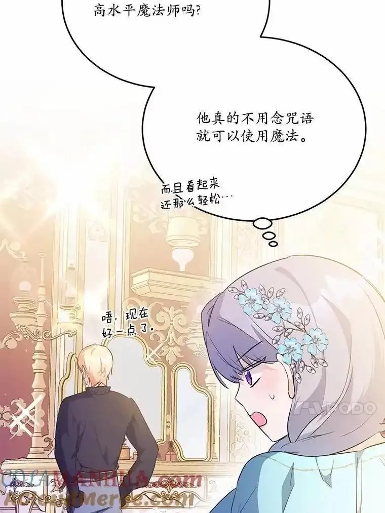 狗血暗黑文由我来改写,44.没有秘密的兄弟,第13张