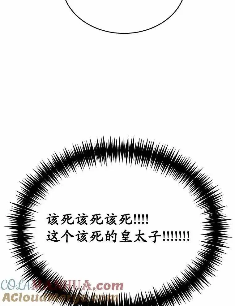 狗血暗黑文由我来改写,44.没有秘密的兄弟,第21张