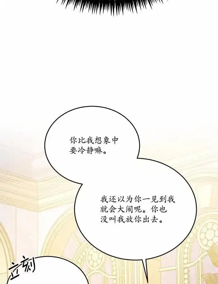狗血暗黑文由我来改写,44.没有秘密的兄弟,第22张
