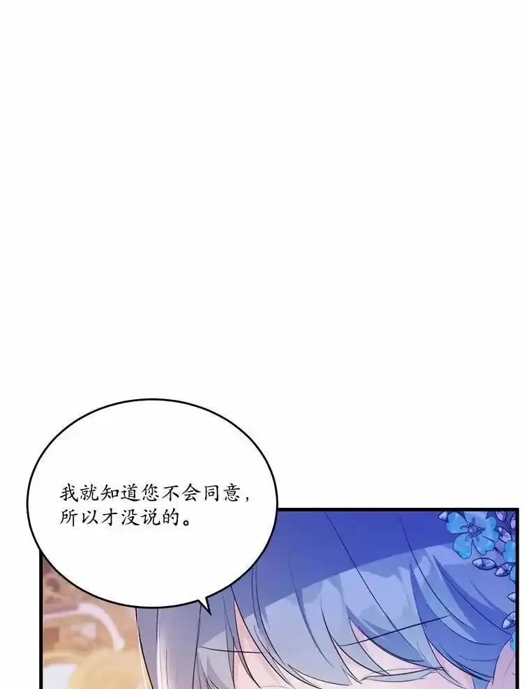 狗血暗黑文由我来改写,44.没有秘密的兄弟,第24张