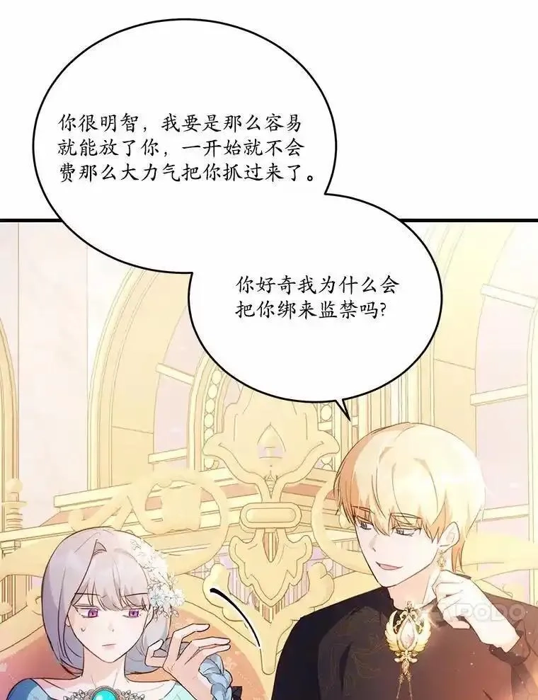 狗血暗黑文由我来改写,44.没有秘密的兄弟,第26张