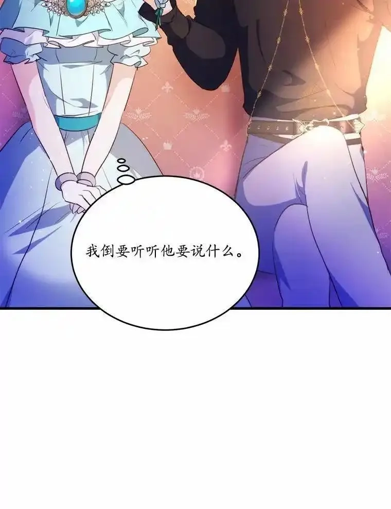 狗血暗黑文由我来改写,44.没有秘密的兄弟,第27张