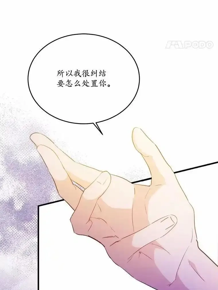 狗血暗黑文由我来改写,44.没有秘密的兄弟,第30张