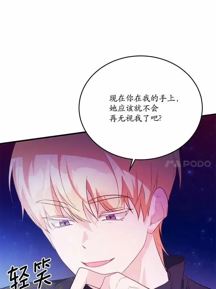 狗血暗黑文由我来改写,44.没有秘密的兄弟,第36张